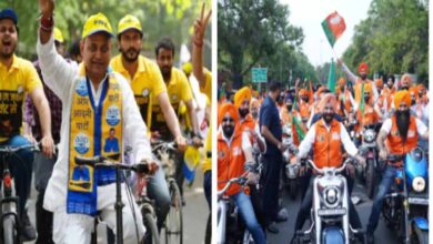 Photo of राजनीतिक दल चुनाव को देखते हुए चुनाव प्रचार में एड़ी-चोटी का जोर लगा रहे, AAP की साइकिल तो बीजेपी की मोटरसाइकिल