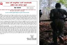 Photo of छत्तीसगढ़-सुकमा ब्लास्ट में ‘दो नहीं पांच जवान हुए थे शहीद’, नक्सलियों ने जारी किया प्रेस नोट